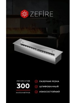 Прямоугольный контейнер ZeFire 400 (ZeFire)