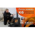 Печь-камин EVEREST К6 Печь-камин EVEREST К6