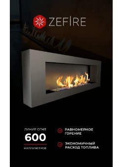 Биокамин Orion 1200 (Zefire)