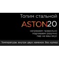 Стальная печь для бани ASTON 12 с глухой дверцей  Стальная печь для бани ASTON 12 с глухой дверцей