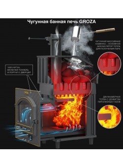 Гроза Ураган 18 (П)2