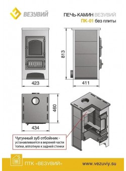 Печь-камин Везувий ПК-01 (270) БЕЖЕВЫЙ
