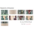Печь для бани Ферингер Оптима ПФ Жадеит Россо Леванте до 28 м³ Печь для бани Ферингер Оптима ПФ Жадеит Россо Леванте до 28 м³