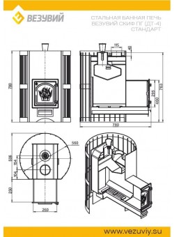 Печь Везувий Скиф П/Г Стандарт (ДТ-4)