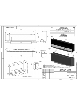 Биокамин Venera Gold 1600 (SappFire)