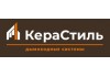 КераСтиль