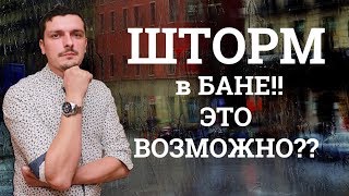ТРЕШ-КОНТРАСТ. Обливное ведро для КРЕПКИХ! ЛИВЕНЬ!