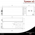 Система туманообразования для бани «Туман х2»