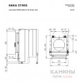 Каминная топка Hoxter HAKA 37/50G(N) Каминная топка Hoxter HAKA 37/50G(N)