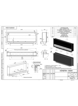 Биокамин Venera Gold 1300 (SappFire)