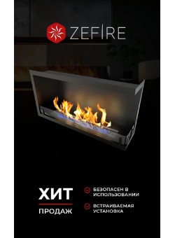 Биокамин угловой правый/левый Standart 900 (ZeFire)