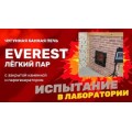  Печь для бани Эверест 24 Легкий пар (280)