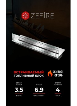 Прямоугольный контейнер ZeFire 700 со стеклом (ZeFire)