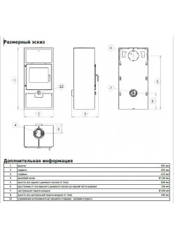 Печь-камин ABX Polar Narvik I