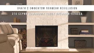 Технология Revillusion