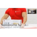 Термоионатор Ag+ Изистим Термоионатор Ag+ Изистим