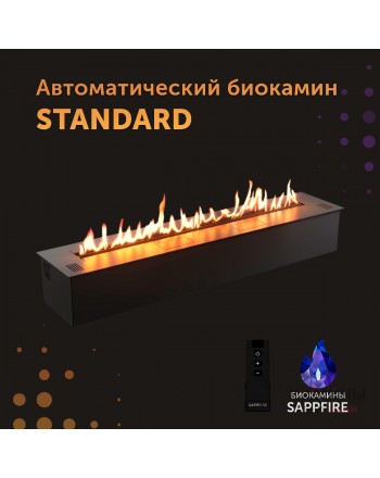 Автоматический биокамин Standard / топливный блок 1000