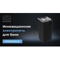 Электрическая печь Grill’D Sangens W30G Электрическая печь Grill’D Sangens W30G