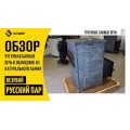 Печь комплект Везувий Легенда Русский пар 18 (240) NEXT с облицовкой из Талькохлорита  Печь комплект Везувий Легенда Русский пар 18 (240) NEXT с облицовкой из Талькохлорита