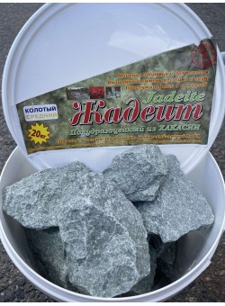 Жадеит колотый 20кг 