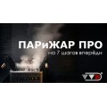 Паротермальная печь ПАРиЖАР Про 2.0 4,25 кВт (220/380 В) Паротермальная печь ПАРиЖАР Про 2.0 4,25 кВт (220/380 В)