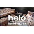 Электрическая печь Helo SKLE 901 (9 кВт, 60 кг камней) Электрическая печь Helo SKLE 901 (9 кВт, 60 кг камней)