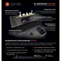 Автоматический биокамин ZeFire М 2200 с ДУ (ZeFire)