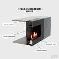 Тумба с биокамином Firelight BFP-P1600 графит Тумба с биокамином Firelight BFP-P1600 графит