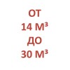 Для парной от 14 до 30 м³