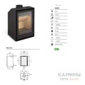 Печь-камин Rocal Arc 40V