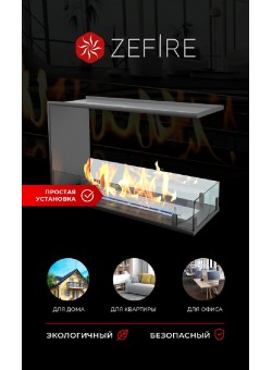 Биокамин торцевой сквозной Standart 700 (ZeFire)