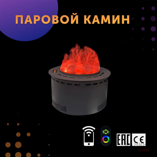 Премиальный паровой 3D электрокамин круглый 500 (SappFire)