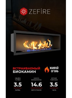 Биокамин Flagman 1000 (Zefire)