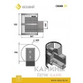 Печь для бани Скиф Стандарт 38 (218)