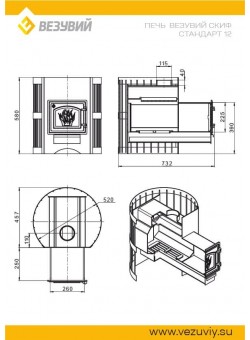 Печь Везувий Скиф Стандарт 12 (ДТ-3С)