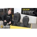 Печь-камин Везувий BX-05 "Антрацит"