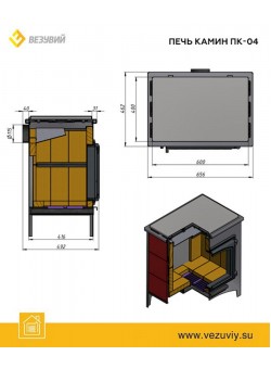 Печь-камин Везувий ПК-04 (240) с плитой бежевый 