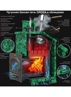 Комплект Гроза 24(П2) Президент Змеевик