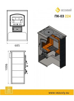 Печь-камин Везувий ПК-03 (224) С ПЛИТОЙ бежевый 