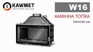 Каминная топка KAWMET W16 PREMIUM 14 кВт EKO