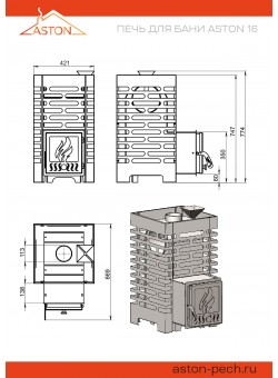 Печь ASTON 16 со стеклянной дверцей