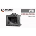 Каминная топка KAWMET WW6 - 13.7 kW