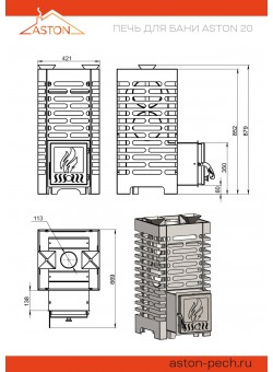 Печь ASTON 20 со стеклянной дверцей
