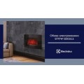 Электрокамин Electrolux EFP/W - 1250ULS Электрокамин Electrolux EFP/W - 1250ULS