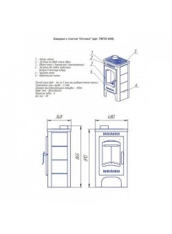 Печь-камин Бавария с плитой Оптима
