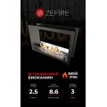 Биокамин сквозной Standart 700 (ZeFire)