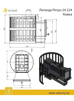 Печь ВЕЗУВИЙ Легенда Ретро Ковка 24 (224)