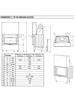 Каминная топка KOBOK Chopok L 78, VD 850×570 с подъемом