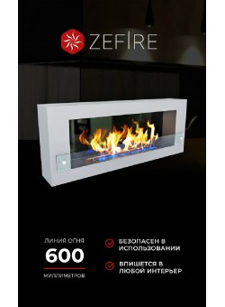 Биокамин Constant 1200 белый со стемалитом (ZeFire)