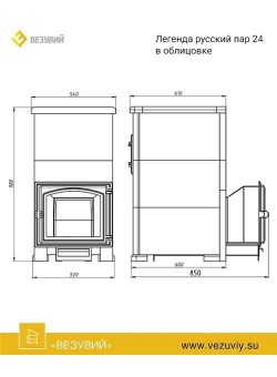 Комплект "Легенда Русский пар 18 (240)" NEXT Пироксенит Элит, S-40